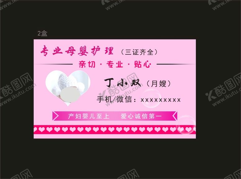 编号：90774002090434579454【酷图网】源文件下载-母婴护理