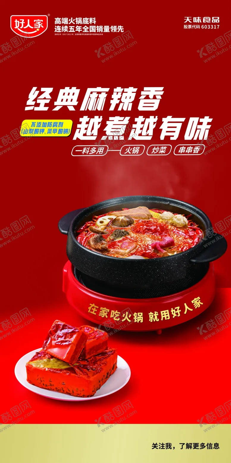 编号：52813010100624548530【酷图网】源文件下载-好人家龙虾季展板