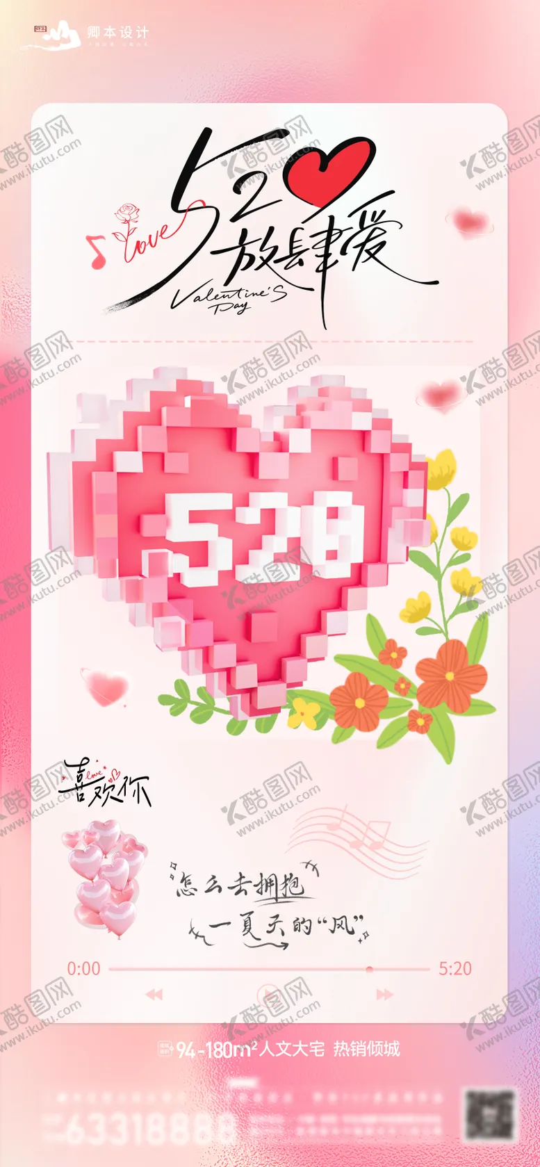 编号：49983506142111514931【酷图网】源文件下载-520