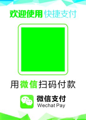 微信二维码