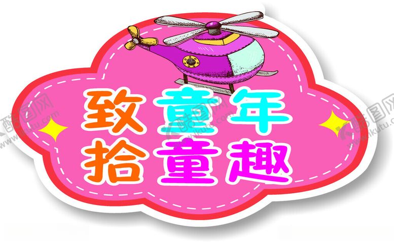 编号：70757801270227061605【酷图网】源文件下载-运动会手举牌
