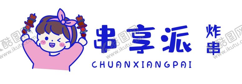 编号：45600702142002549641【酷图网】源文件下载-炸串门头
