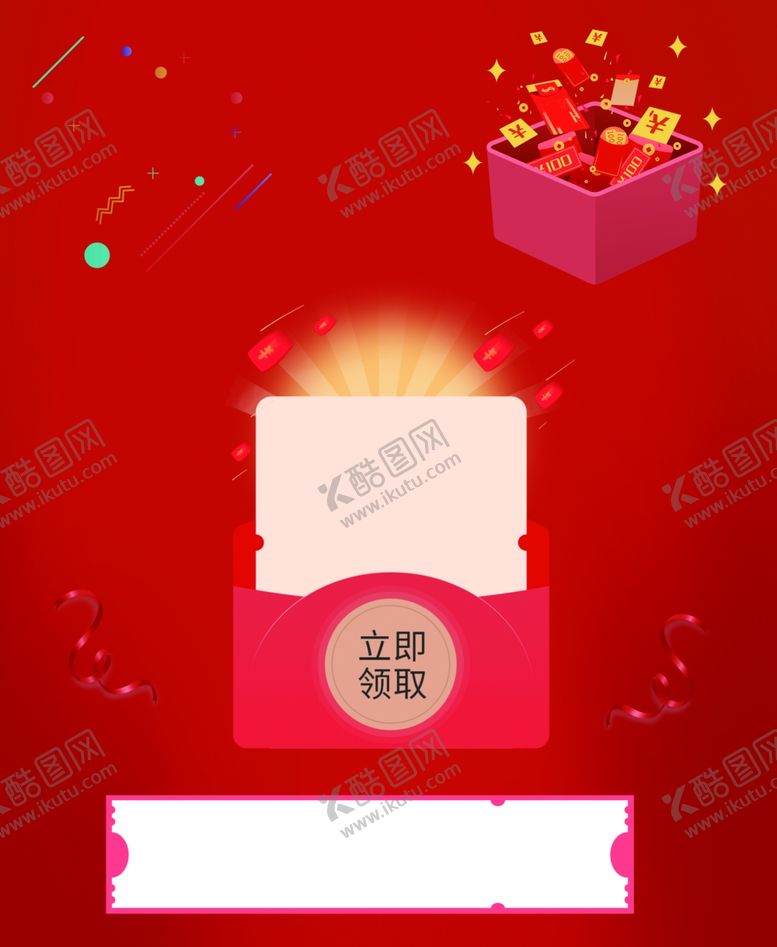 编号：34198602062125529011【酷图网】源文件下载-红色红包