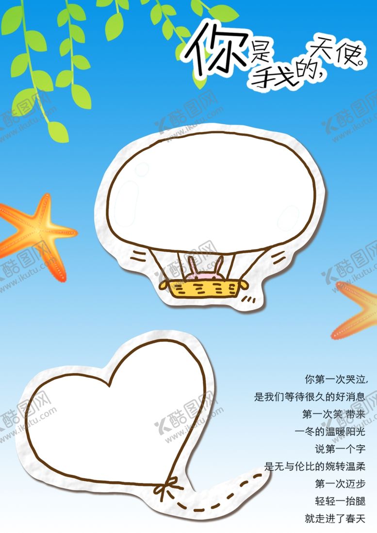 编号：95250610071839244759【酷图网】源文件下载-蓝色手绘儿童成长相册