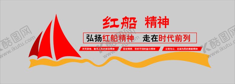 编号：46660401251046251553【酷图网】源文件下载-党建文化墙