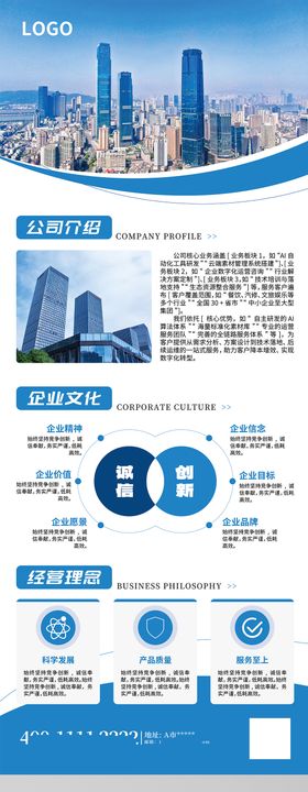 企业宣传展架易拉宝