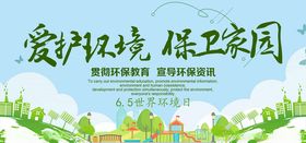 垃圾分类图片回收保护环境展板