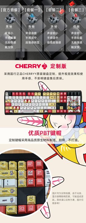 键盘详情