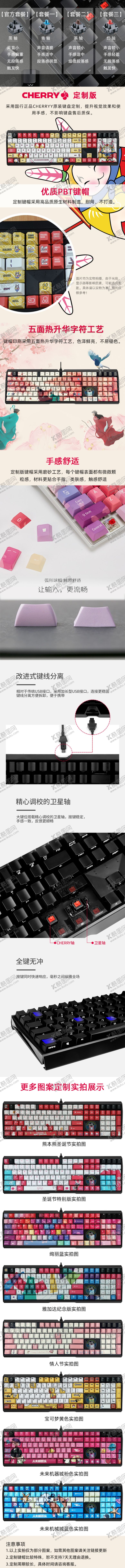 编号：24628505100427436062【酷图网】源文件下载-键盘详情