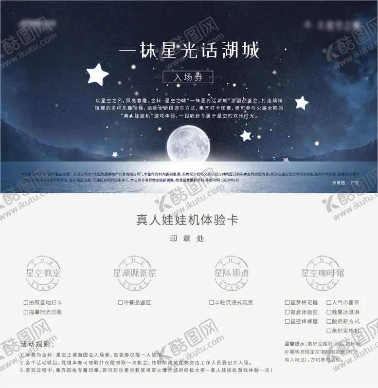 编号：19928112021613225843【酷图网】源文件下载-地产活动高端邀请函