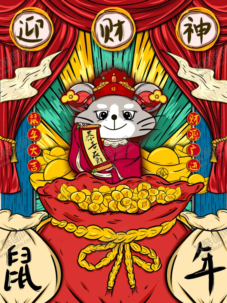 编号：19627210142018283355【酷图网】源文件下载-迎财神