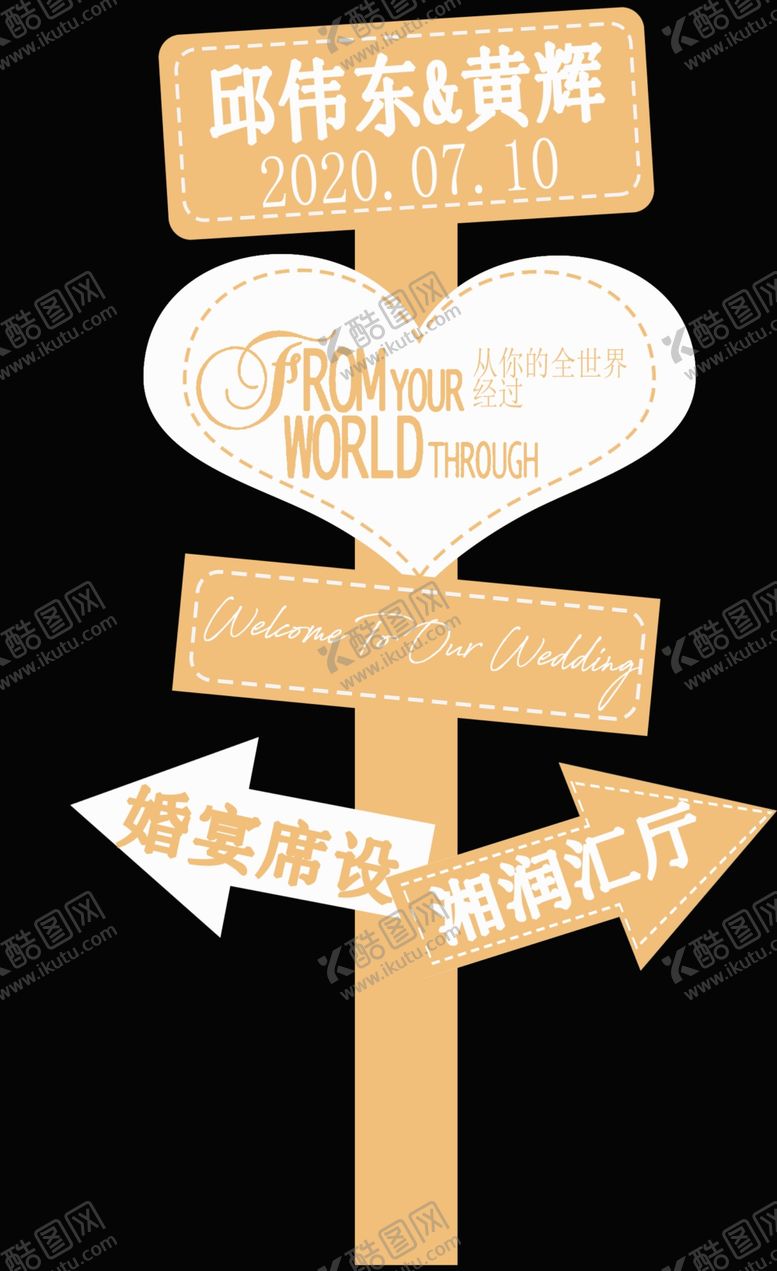 编号：42270105141939281310【酷图网】源文件下载-指示牌