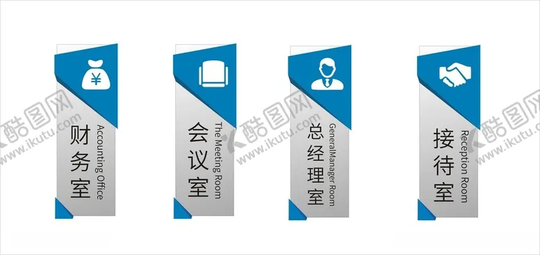 编号：25449012182148047775【酷图网】源文件下载-企业门牌
