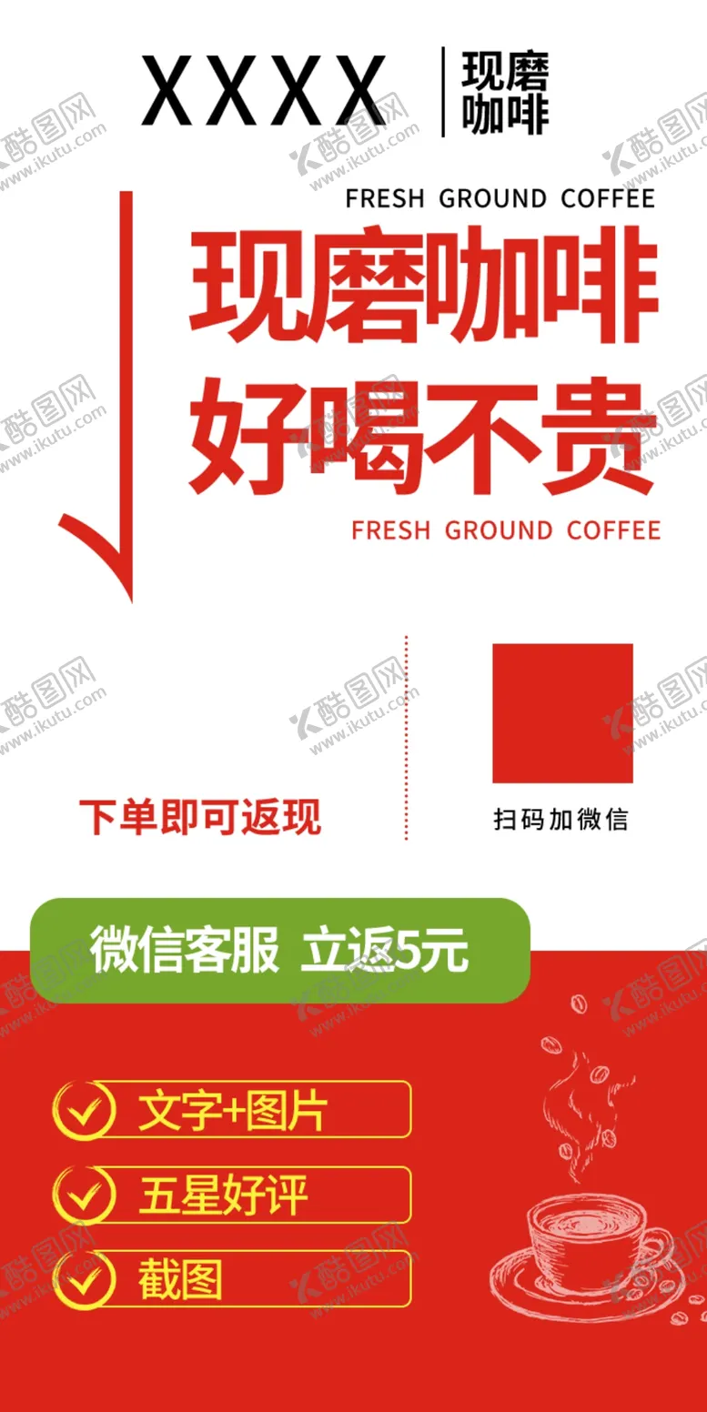 编号：54812901311813108289【酷图网】源文件下载-咖啡