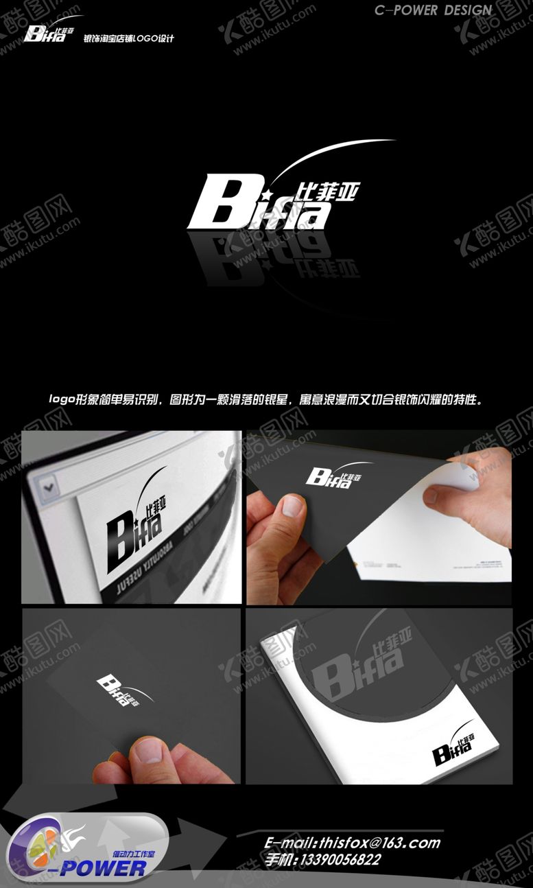 编号：69878209171927481013【酷图网】源文件下载-比菲亚银饰