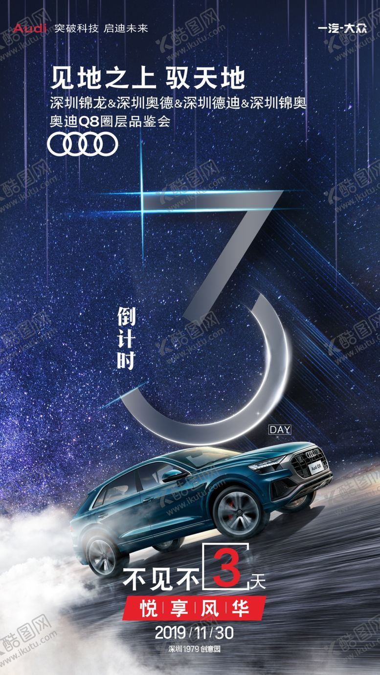 编号：93540709260014485869【酷图网】源文件下载-倒计时