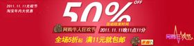 中秋金牌月饼打折爆款促销图