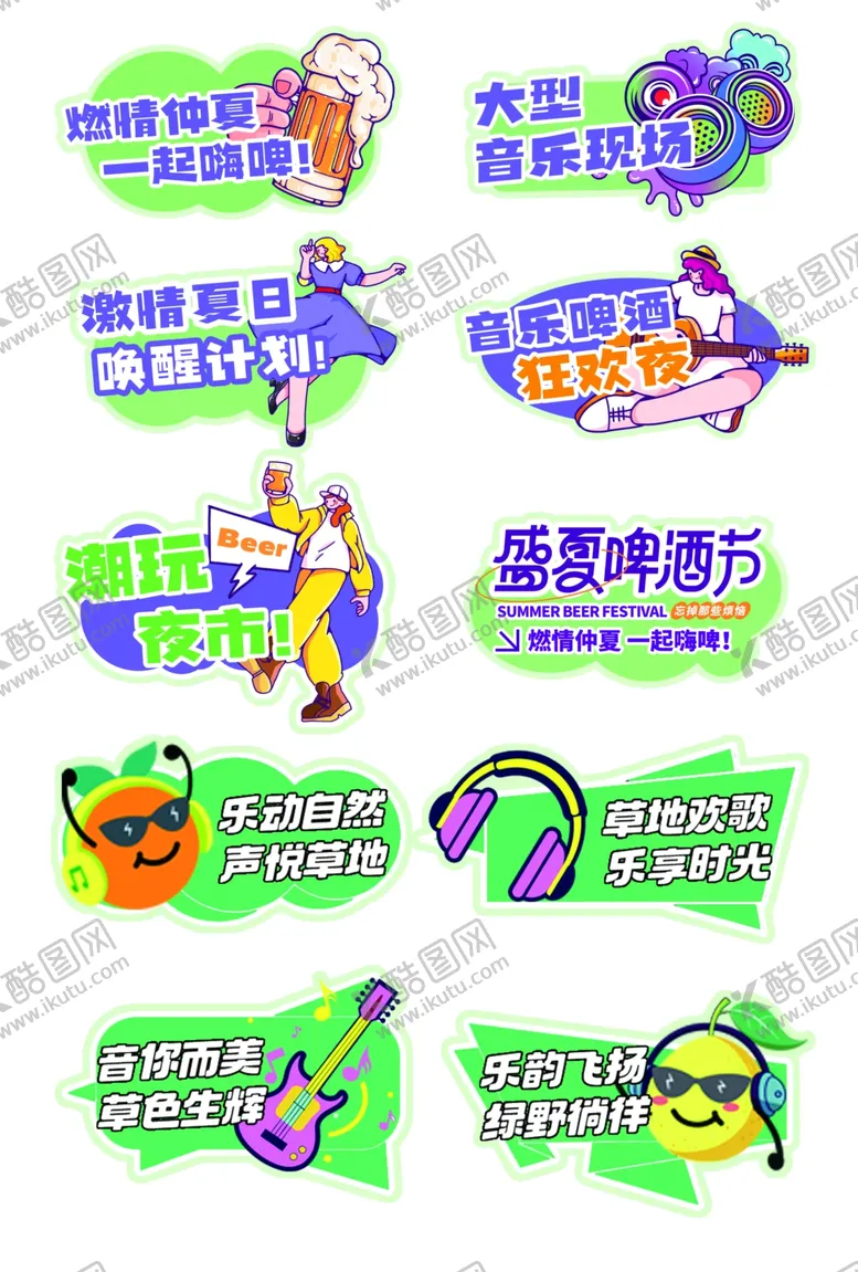 编号：19454206292102451464【酷图网】源文件下载-音乐节手举牌