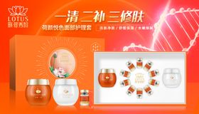 护肤礼盒