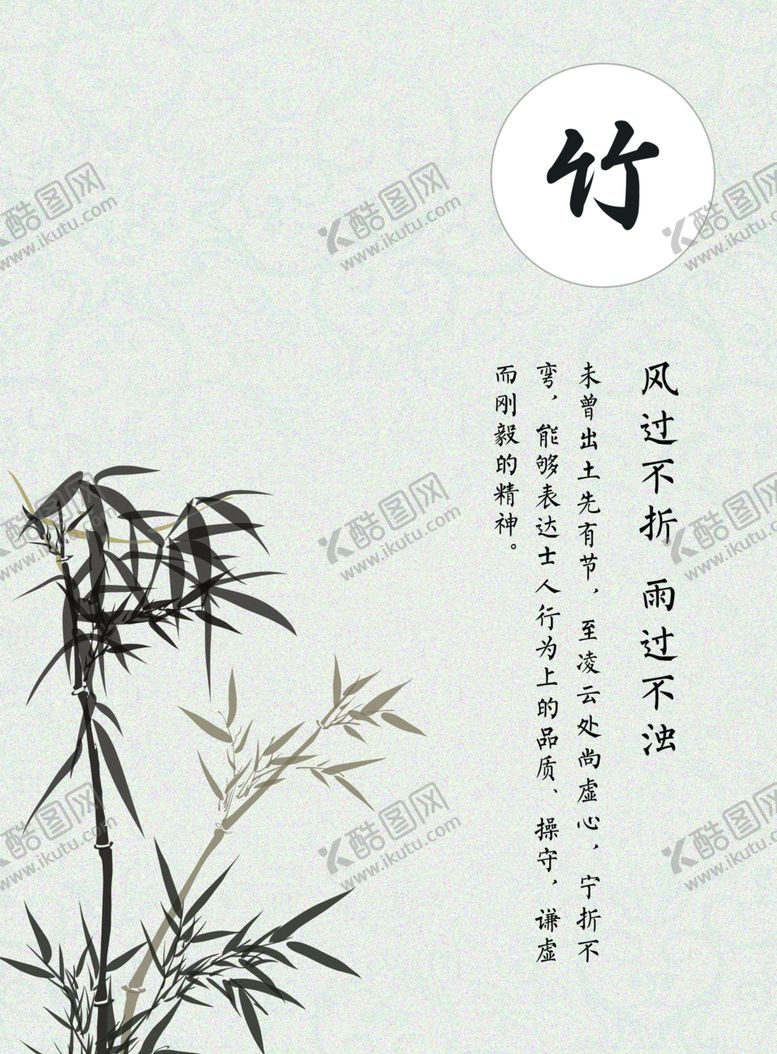 编号：39509105141937172932【酷图网】源文件下载-梅兰竹菊君子风公益宣传素材