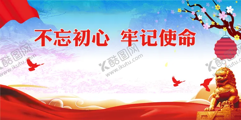编号：27140809171501020925【酷图网】源文件下载-党建背景 