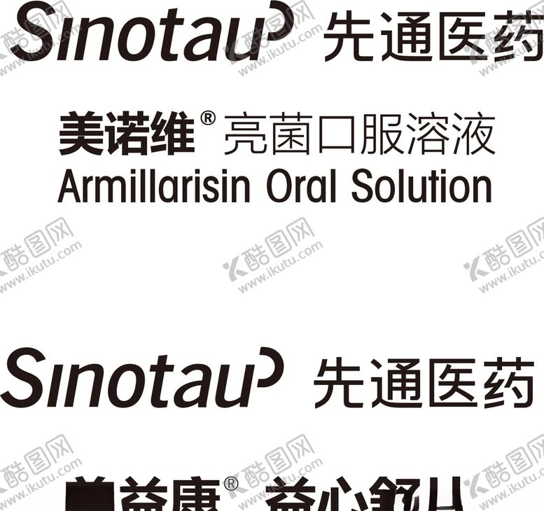 编号：93040009160416488607【酷图网】源文件下载-先通药业