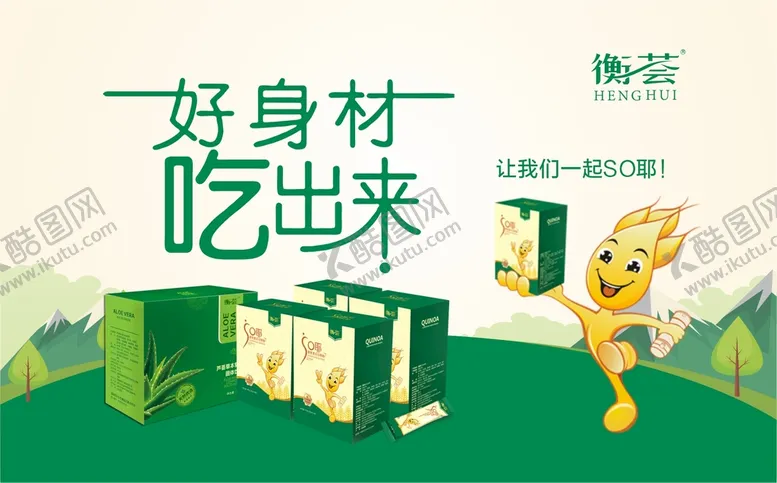 编号：22258401310348402225【酷图网】源文件下载-饮料海报