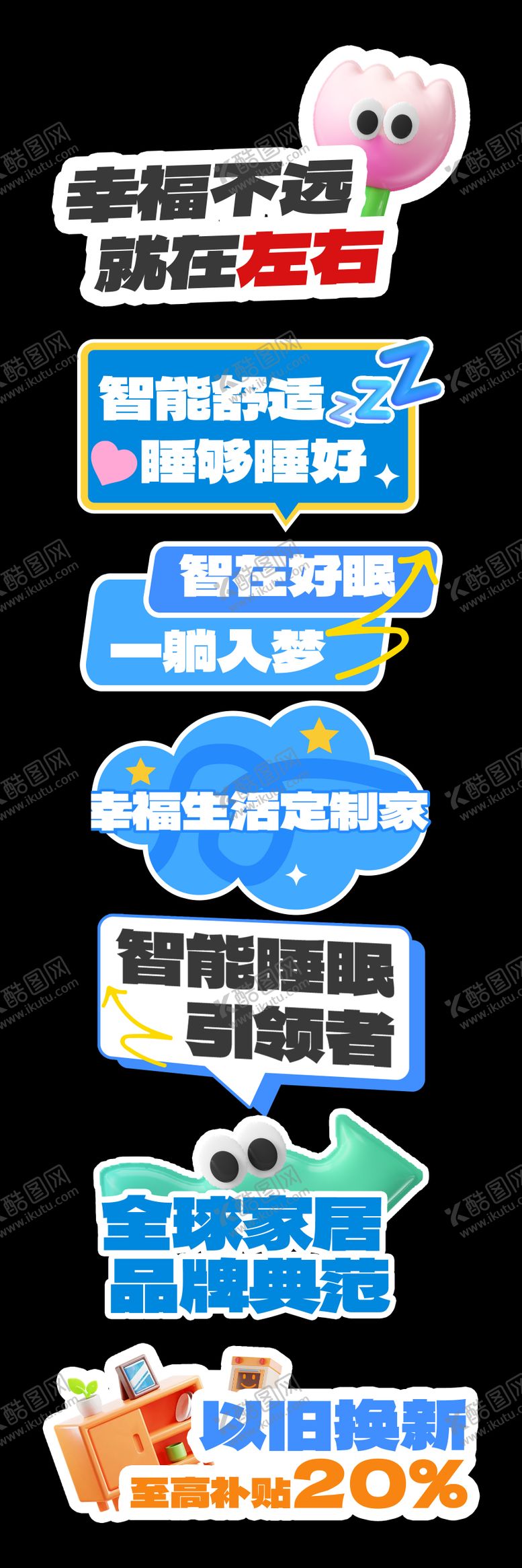 编号：75211810291742592263【酷图网】源文件下载-家居产品手举牌