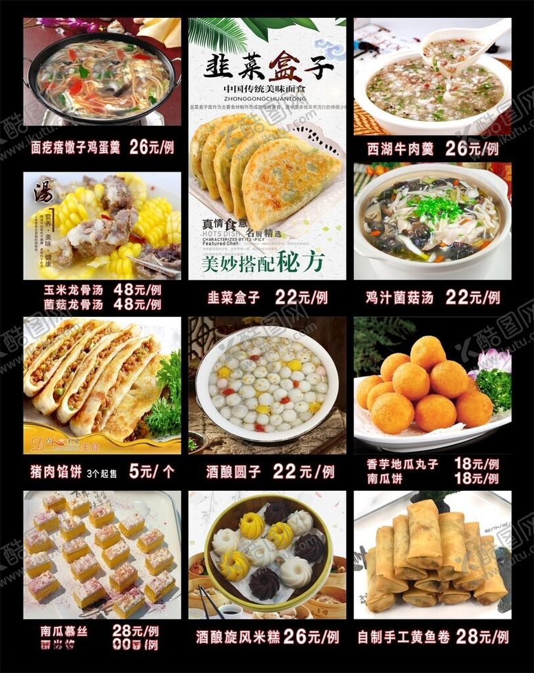 编号：63970206291700241466【酷图网】源文件下载-美食灯片