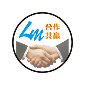 合作共赢握手