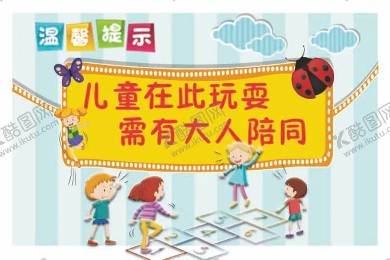 编号：06329710011228552435【酷图网】源文件下载-温馨提示牌