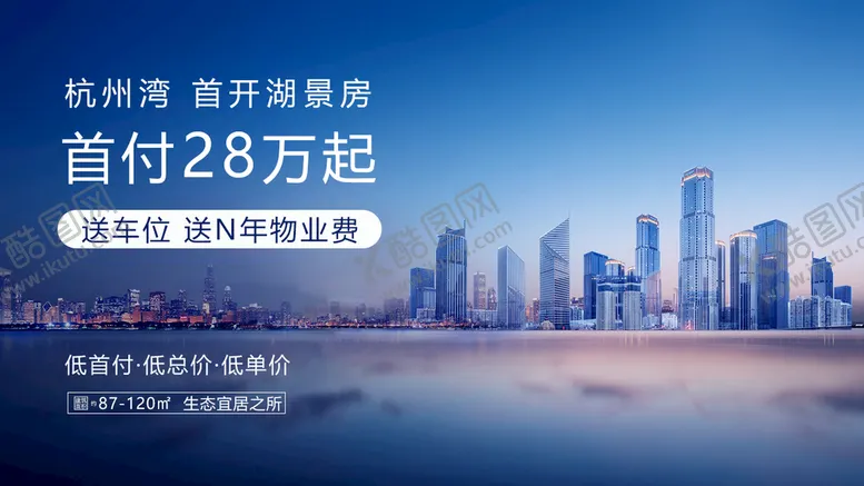 编号：29768109112312590324【酷图网】源文件下载-地产蓝色