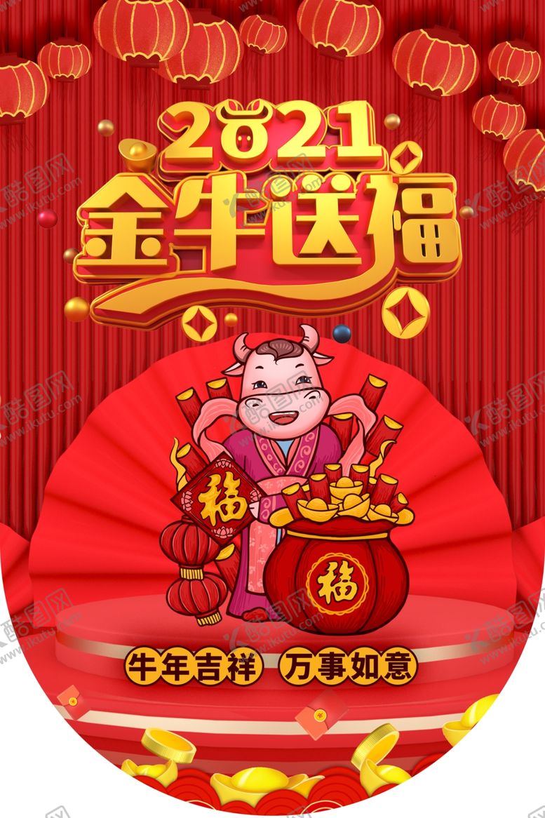 编号：28278309281135133822【酷图网】源文件下载-新年节日活动吊旗背景素材