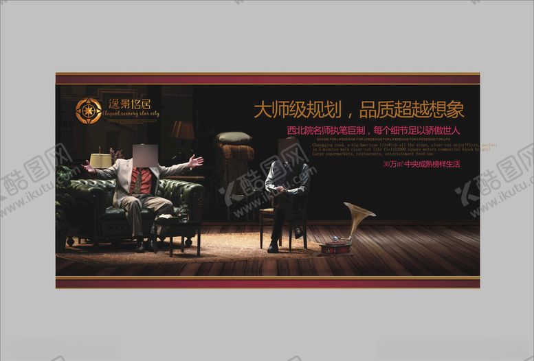 编号：15693306180619099512【酷图网】源文件下载-地产房产海报
