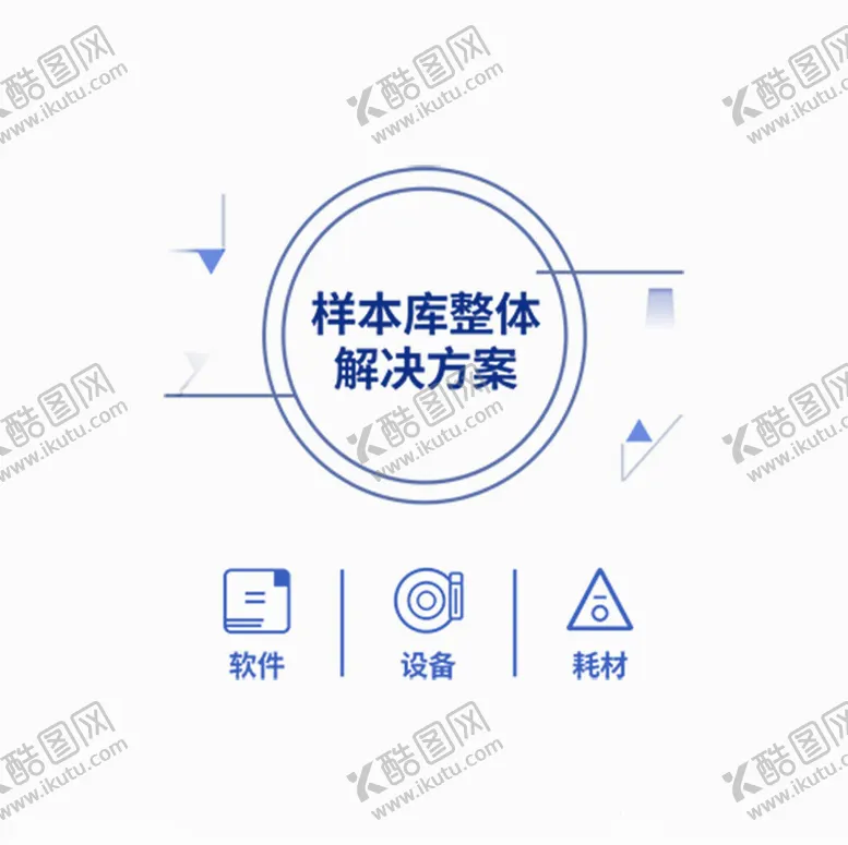 编号：64701704071124398469【酷图网】源文件下载-样本库整体解决方案