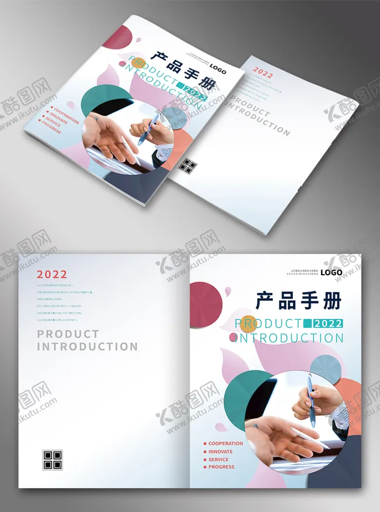 编号：63254709260209022973【酷图网】源文件下载-画册封面