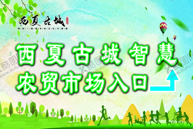 编号：31925705022001012573【酷图网】源文件下载-农贸市场