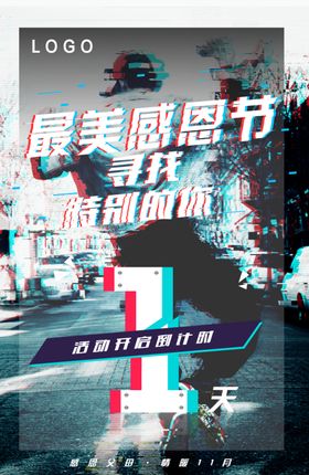 抖音海报