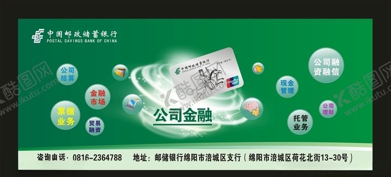 编号：94607007050946313971【酷图网】源文件下载-公司业务