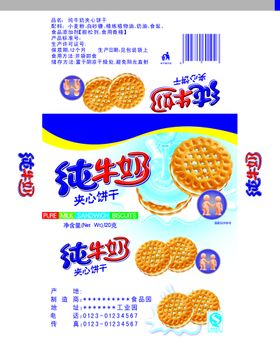 饼干 