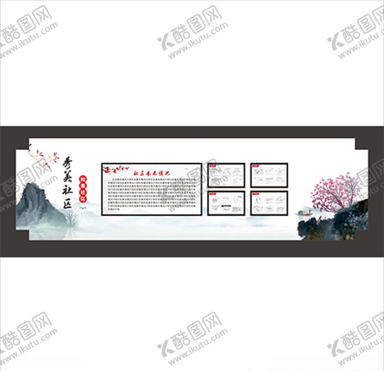 编号：11433707122333264419【酷图网】源文件下载-文化墙