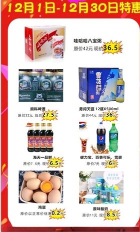 超市活动海报