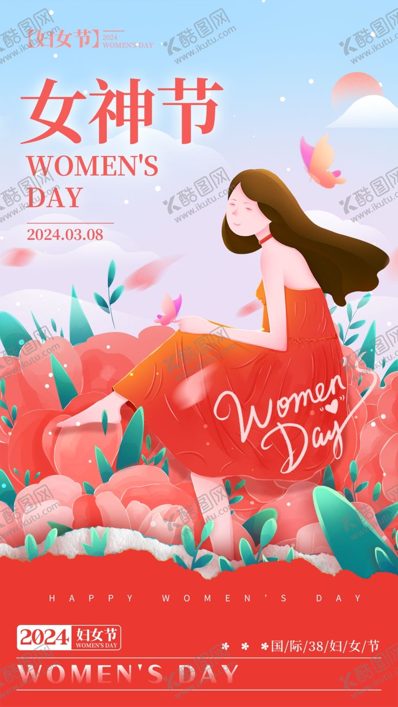 编号：94461001132253531260【酷图网】源文件下载-妇女节