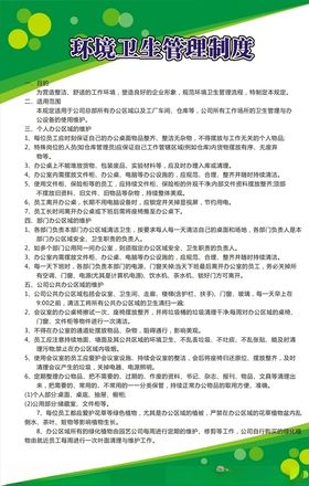 园区制度