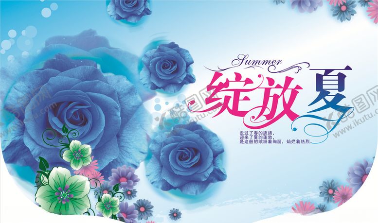 编号：83961604260817509312【酷图网】源文件下载-夏天吊旗
