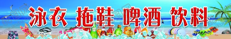 编号：30966605152325141114【酷图网】源文件下载-泳衣展板