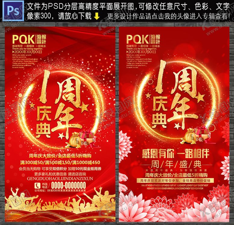 编号：24285110121316368681【酷图网】源文件下载-1周年