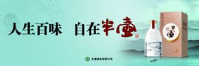 毛铺半壶酒