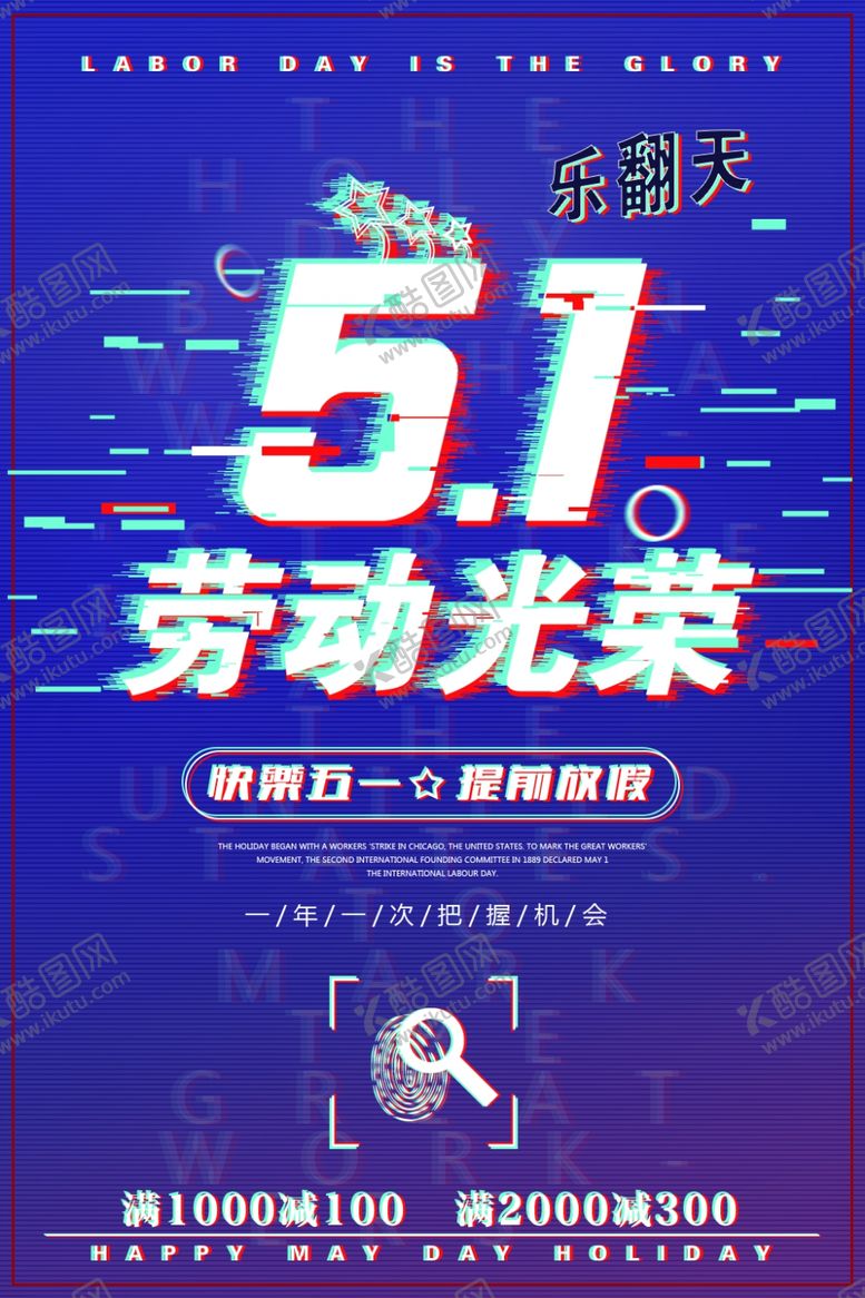 编号：89485406290043425585【酷图网】源文件下载-劳动节