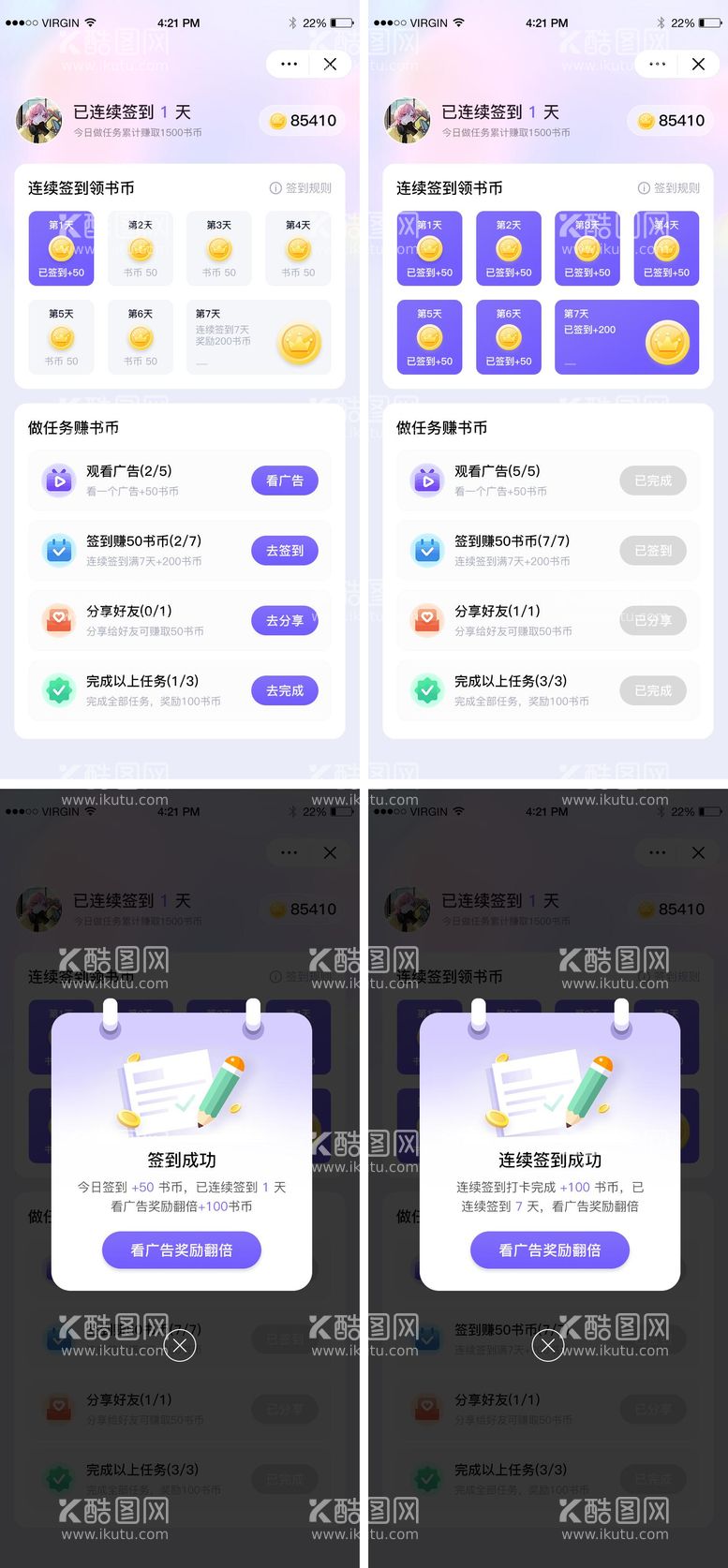 编号：30483811301749421107【酷图网】源文件下载-签到打卡页面UI弹窗设计